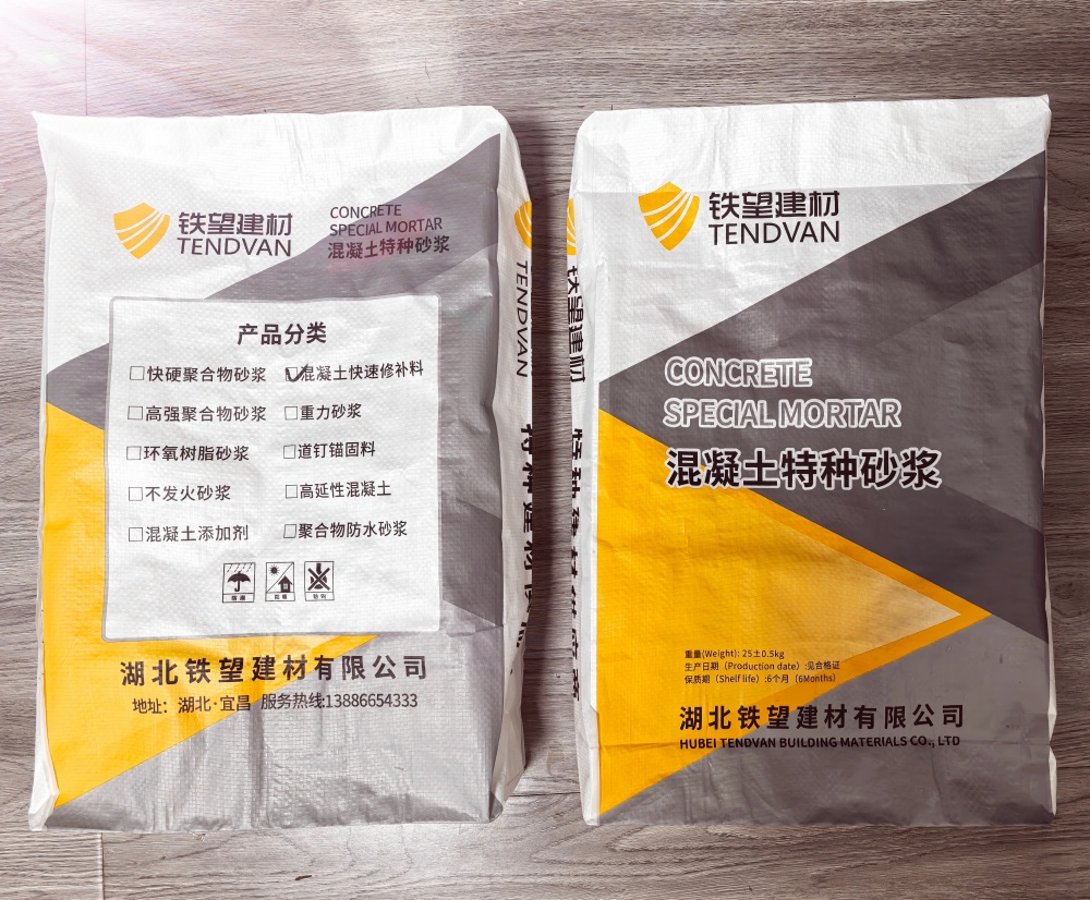 于洪封锚砂浆