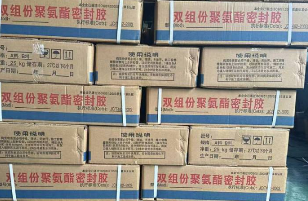 于洪聚硫密封胶